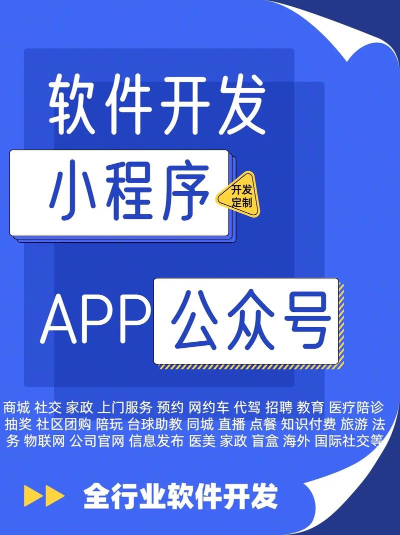 鄭州軟件開發公司全攻略 小程序、APP、公眾號與H5網頁開發詳解